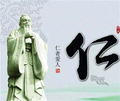 024儒家流变——儒家思想的继承与发展