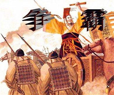 12春秋争霸