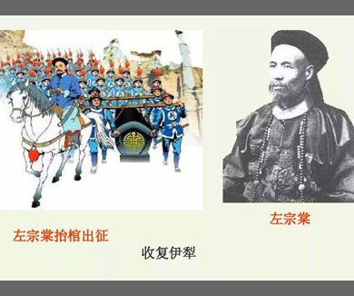 170抬棺西征——左宗棠收复新疆