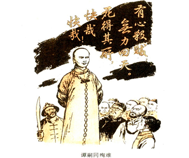 177走向启蒙——早期维新思想的兴起