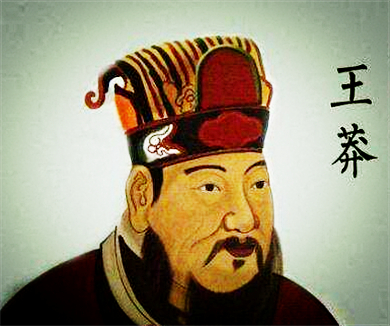 25王莽改制