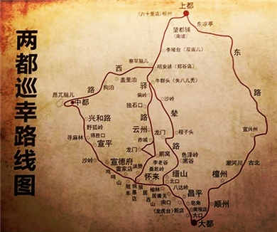 71两都巡幸