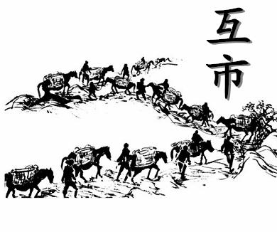 82海疆与互市