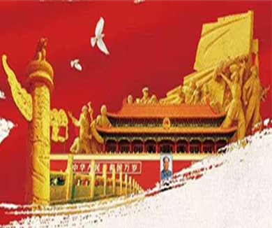 十九大在理论创新中的历史性贡献