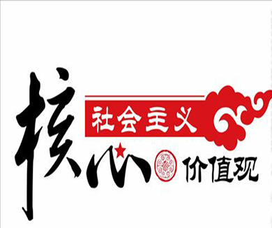 习近平治国理政思想与实践03