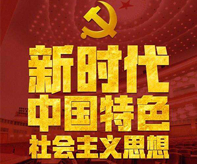 社会建设与创新社会治理04