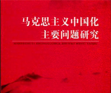 完成马克思关于国家问题研究的遗愿