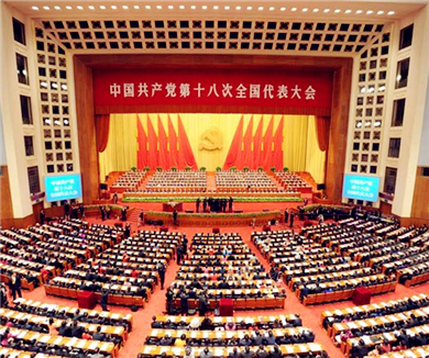 中国共产党第十八次全国代表大会特别报道01