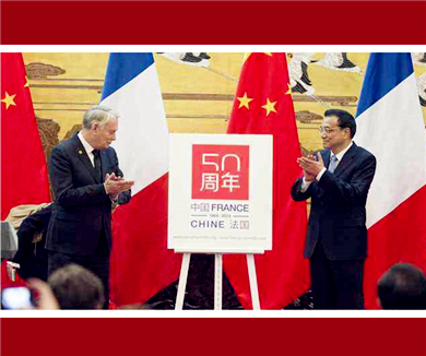 中法建交50周年 从凯旋门到天安门（1）