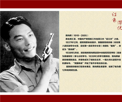 熊向晖