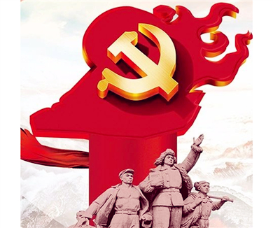 为了共产党人的使命