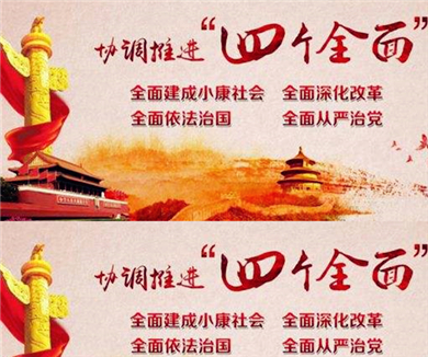 第四讲 全面依法治国——法治让国家治理迈向新境界