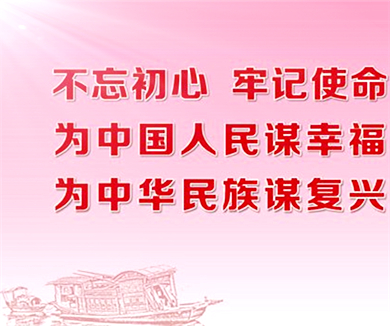 坚持党的宗旨，创新群众路线（下）