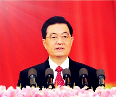 学习胡锦涛总书记的重要讲话和党章辅导报告02