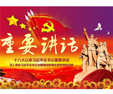 党的十八大召开的背景和重大意义和主要内容（下）