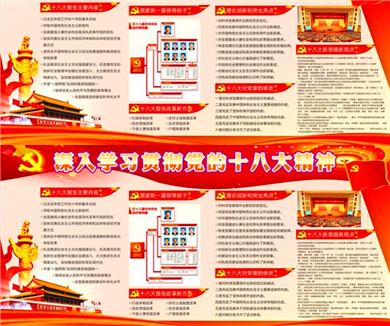 推进政治体制改革 走中国特色社会主义政治发展道路（上）