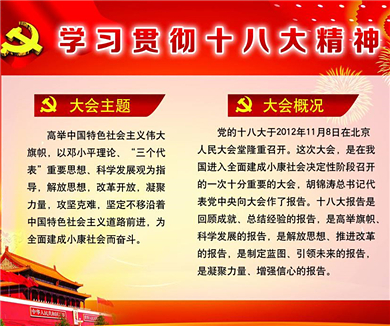加快社会建设 积极推进生态文明建设（下）