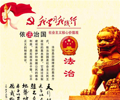06全面推进依法治国，建设社会主义法治国家的六大任务