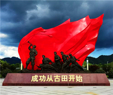 古田会议精神：永放光芒