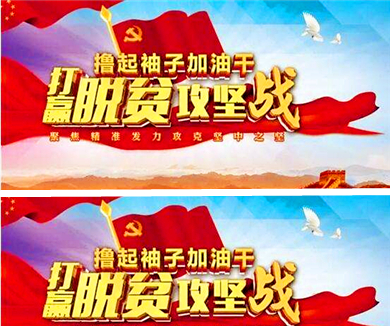 党建新视线20180106