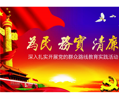 第五集 警钟长鸣