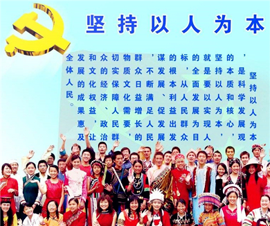第六集 民惟邦本