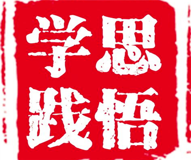 第四讲 中国共产党的理论创新（下）