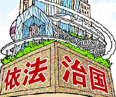 第二集 大智立法