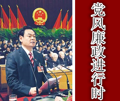 党风廉政进行时20180226