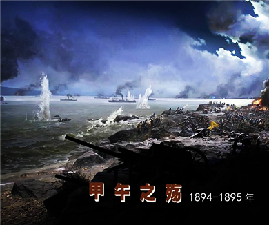 甲午：大国博弈下的天朝梦殇02 纠结的狮龙
