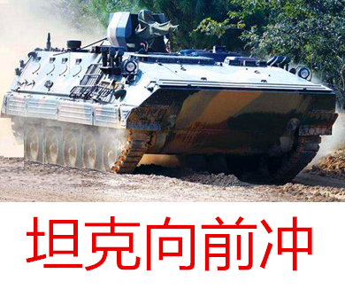 高原练兵忙02坦克向前冲