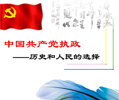 第二集 厉兵秣马