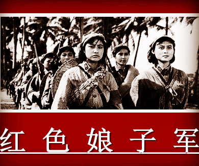 经典战争影视片背后的真实历史红色娘子军