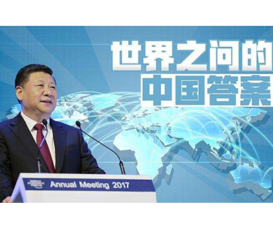 第一集 时代之问