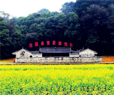 回望古田