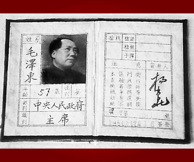 毛泽东遗物的故事 英语单词卡片与持枪证