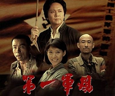 第一军规