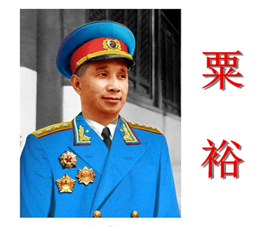 粟裕大将 上