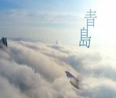 青岛