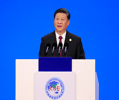 首届中国国际进口博览会开幕式