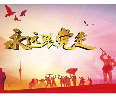 第二讲 党的指导思想的与时俱进