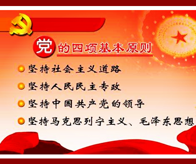 第十讲 坚持党在社会主义初级阶段的基本路线
