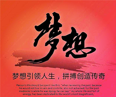 黄相怀：中国梦的理论阐释与话语创新