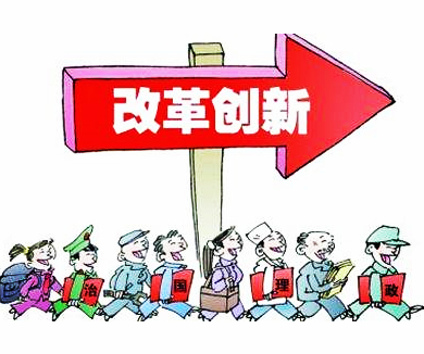 王道勇：加强和创新社会治理