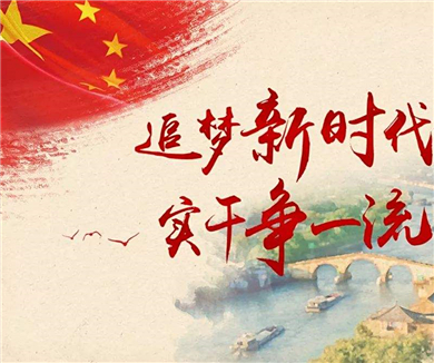 韩庆祥：中国特色社会主义进入新时代的目标