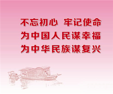 第三集：习近平新时代中国特色社会主义思想和基本方略