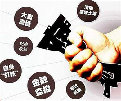 为什么必须夺取“反腐斗争压倒性胜利”？