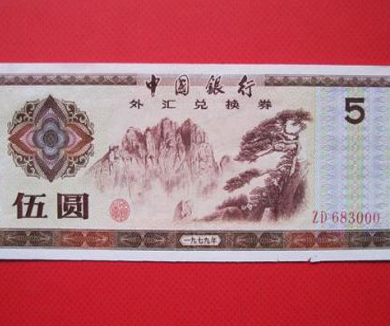 外汇往事