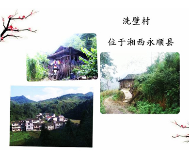大唐精准扶贫洗壁村
