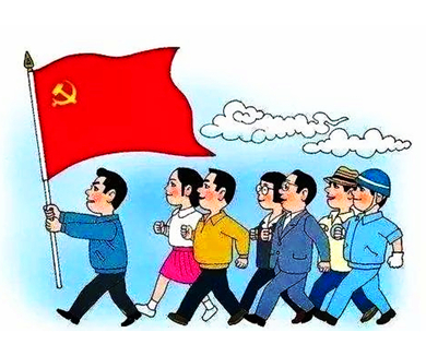 《中国共产党党组工作条例（试行）》解读（要点学习）09